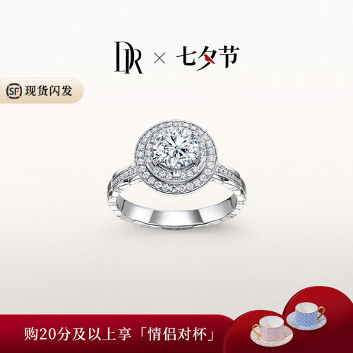 DR求婚钻戒圆钻群镶18K金