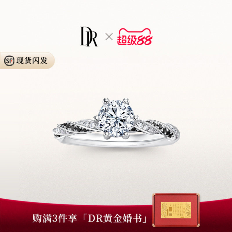 DR简奢款求婚钻戒k金婚戒图片