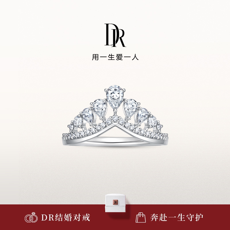 DR幸运水滴周年戒群镶纪念日定制