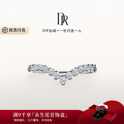 DR求婚钻戒排钻天然钻石国检证书