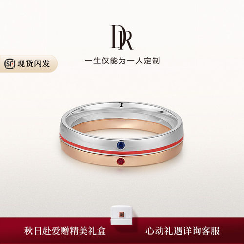 DR一生之环系列缘定一生戒指18K