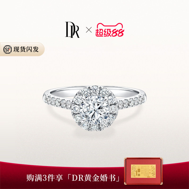 DR求婚钻戒群镶排钻1克拉图片