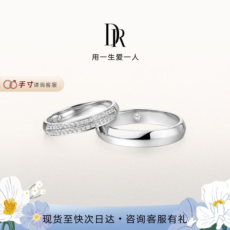 DRFOREVER浪漫誓约情侣对戒