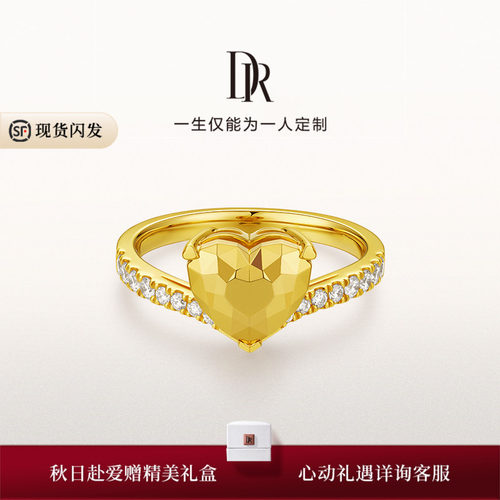 [现货速发]DR Heart系列小金心黄金戒指情侣女戒求婚结婚爱心礼物