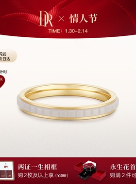 DR可可契约系列巧遇·旋爱结婚对戒情侣戒指WJ0752/WJ0753