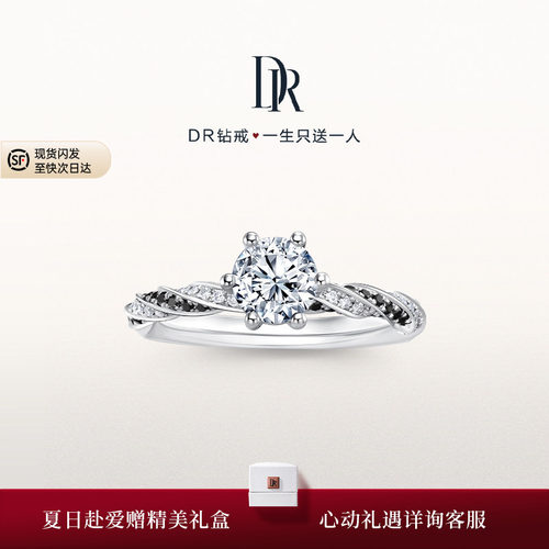 DR简奢款求婚钻戒k金婚戒