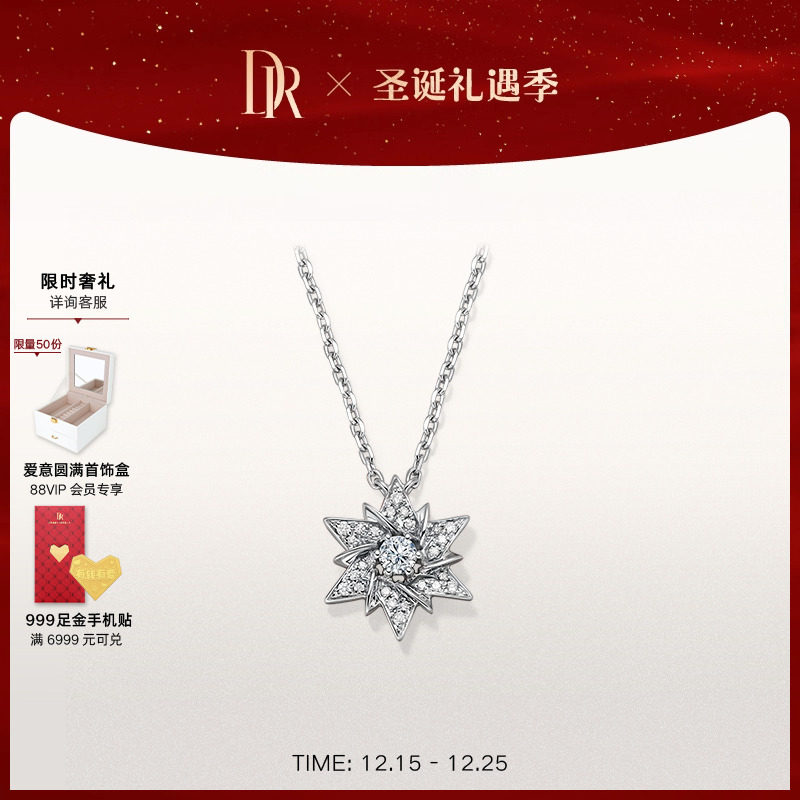 DRJUSTYOU系列星悦套链