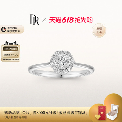 DRBELIEVE经典款求婚钻戒真分色