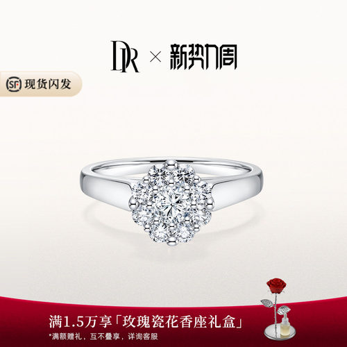 DR求婚钻戒群镶圆形钻戒四爪