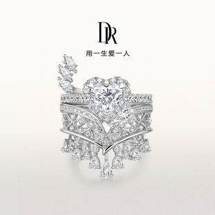 DRHEART自由冠冕高奢款心形戒求婚钻戒克拉戒套戒叠戴戒指WJ0678