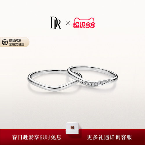 DR求婚钻戒情侣对戒结婚对戒