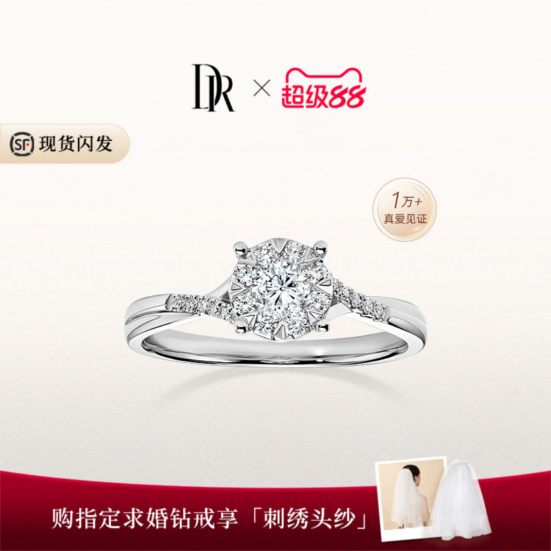 DR光芒求婚钻戒现货速发扭臂显瘦图片