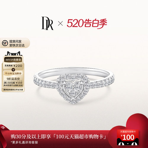 DRHEART真心戒婚戒钻戒