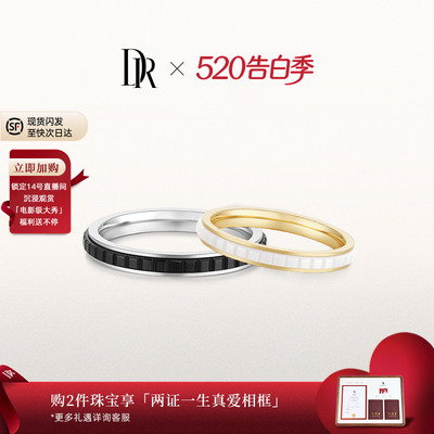 DR可可契约系列巧遇·旋爱
