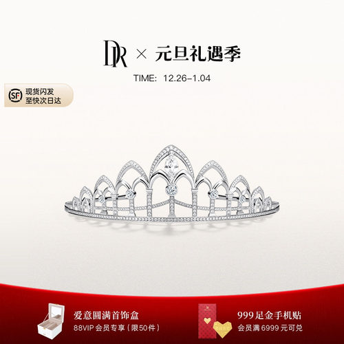 DRLOVEPALACE珍爱礼堂钻石皇冠