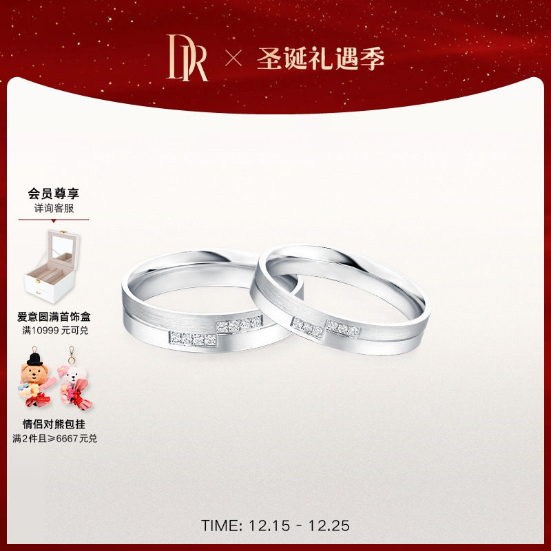 DR钻戒情侣求婚婚戒戒指