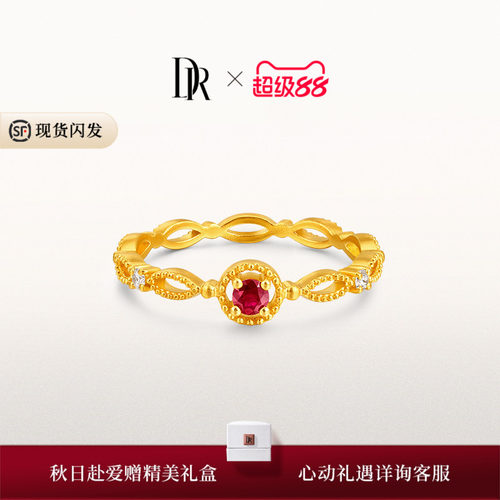 【线上限定】DR炽恋黄金女戒红宝石时尚戒指送女友礼物 现货速发