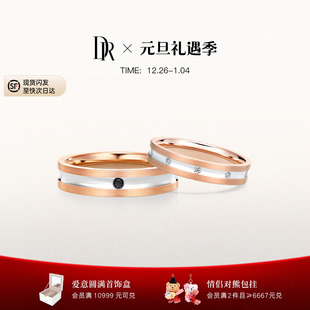 DRYOU&ME系列倾心结婚对戒情侣对戒男女戒指钻戒J10371 J10370