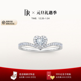 守护真心求婚钻戒心形钻石克拉戒WJ0262 DRHEART简奢款 新年礼物