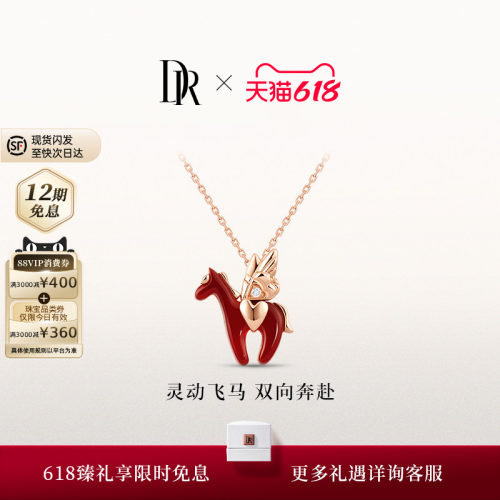 [新年新品]DR小飞马项链