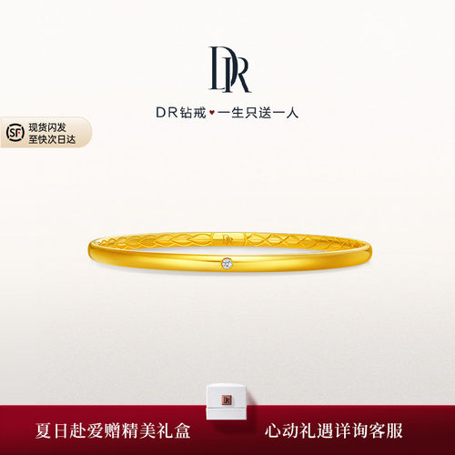 DR永恒誓约钻石黄金手镯
