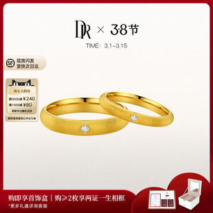 【礼物】DR一生一世系列 唯一结婚对戒黄金钻戒天鹅绒弧臂