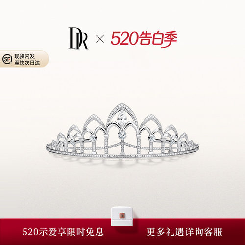 DRLOVEPALACE珍爱礼堂钻石皇冠