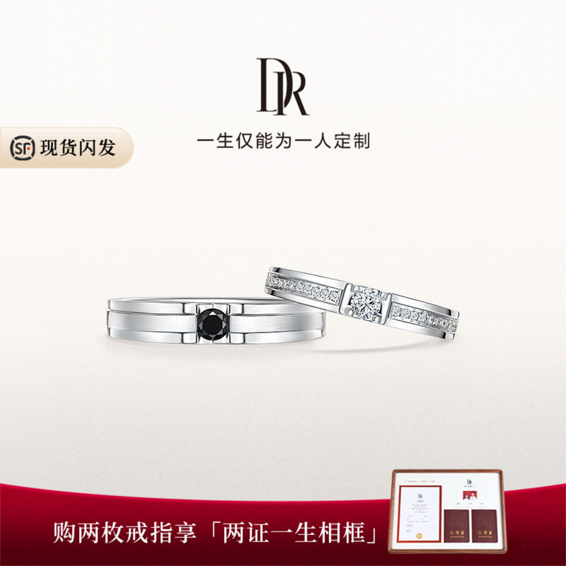 DR雪拥钻石情侣对戒结婚戒指图片