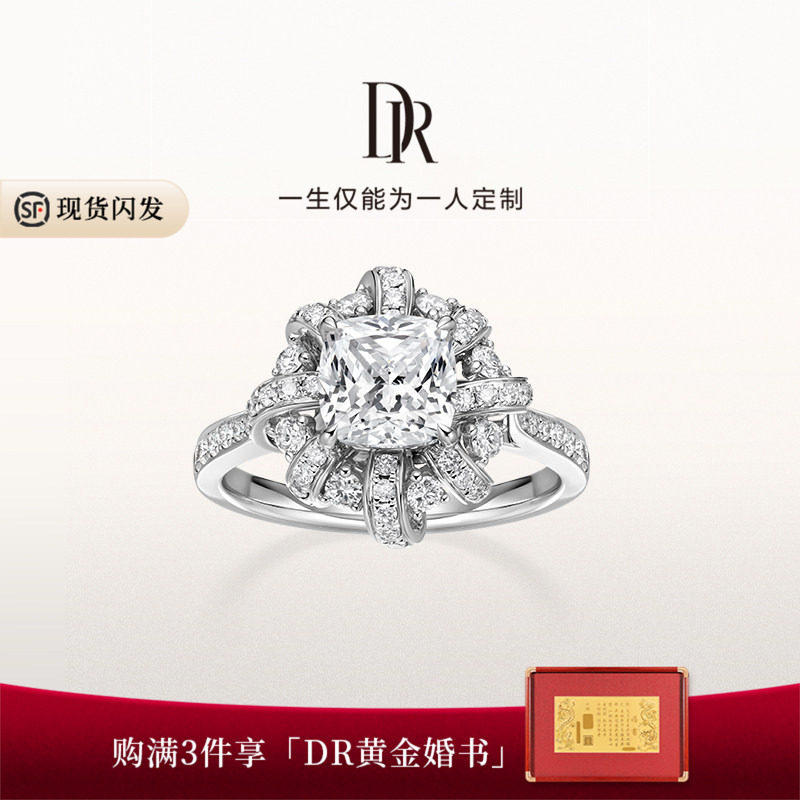 DR爱之共鸣重奏求婚钻戒图片