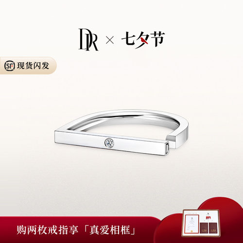 DRD-DESTINY求婚钻戒