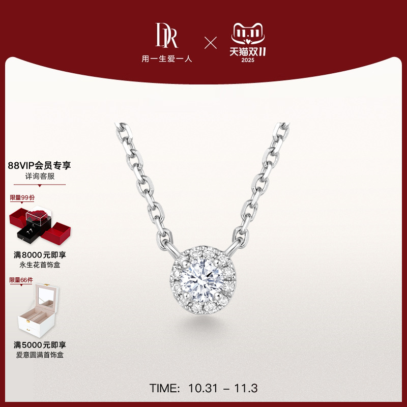DRTRUELOVE钻石群镶吊坠项链