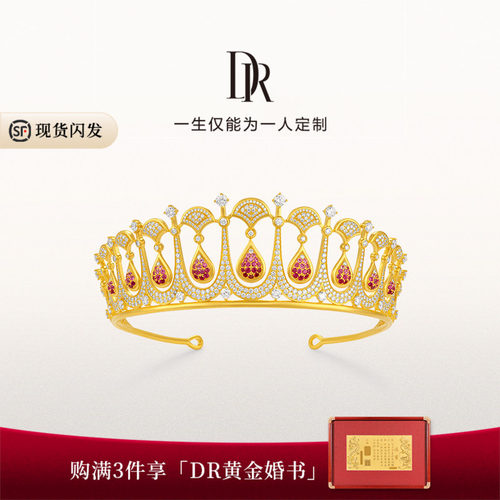 DR千金冠系列龙鳞凤羽高奢款婚嫁黄金TS0023【预售90天】