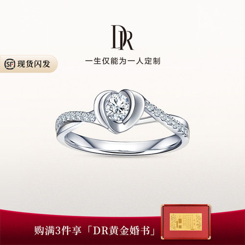 DRSWEETIE心蓝求婚钻戒
