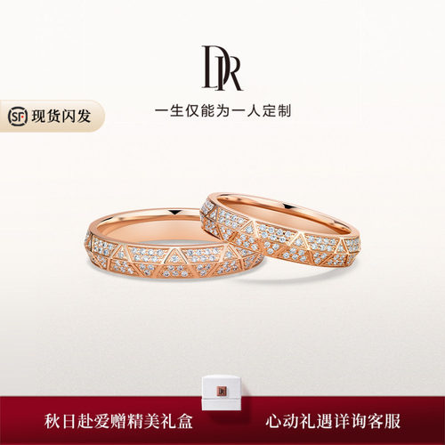 PARIS系列爱是永恒结婚对戒