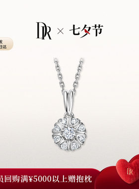 DR BELIEVE系列幸福捧花项链钻石项链送女友礼物J20027