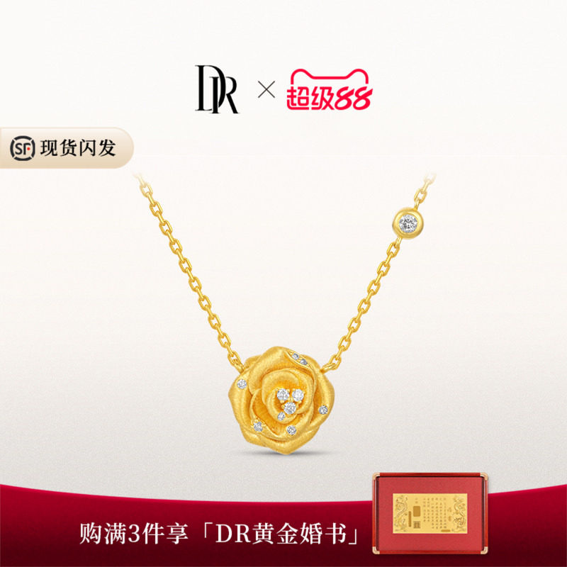 DR ROSE系列露珠玫瑰项链足金钻石高端婚嫁金送女友TL0559/TL0560
