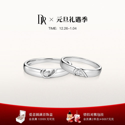 DRBELIEVE系列我们情侣对戒