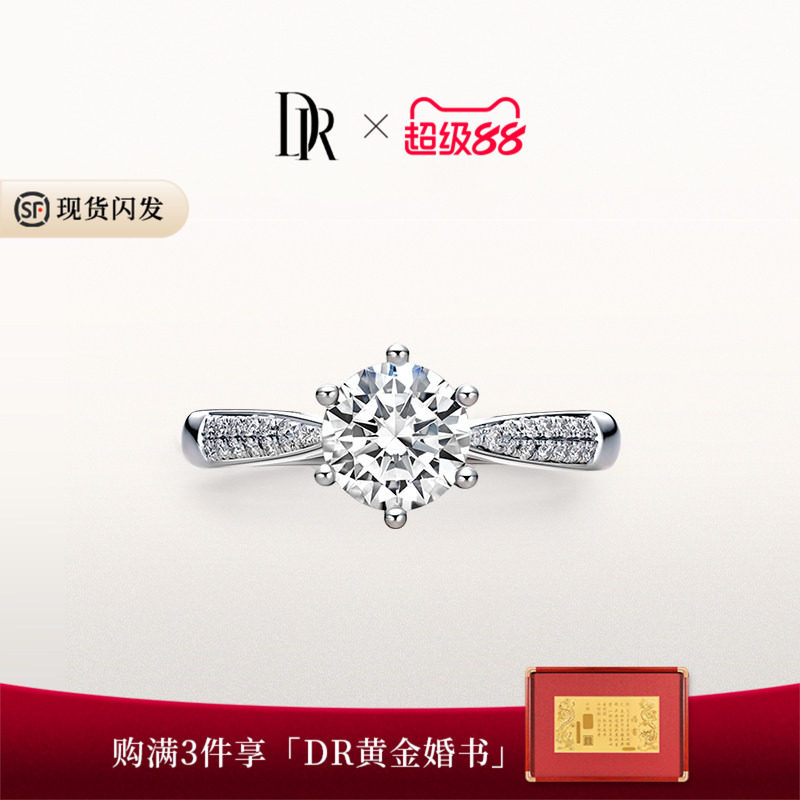 DRFOREVER六爪奢华一克拉钻石图片
