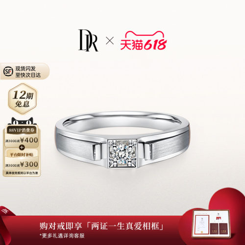DRFOREVER系列信念情侣戒指