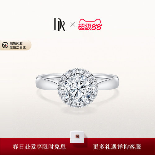 DR求婚钻戒四爪群镶天然钻石