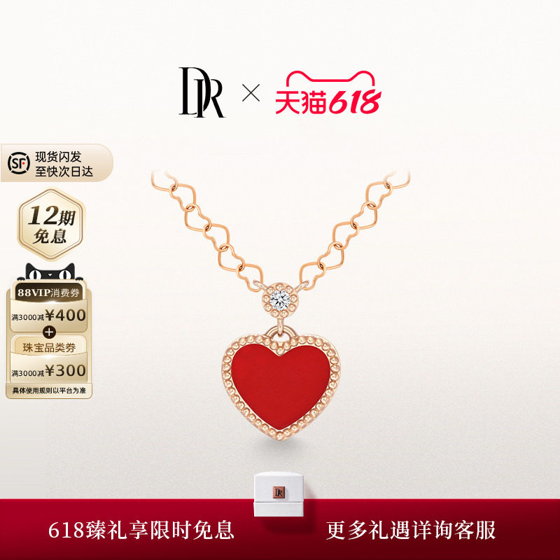 【毕业礼物】DR HEART恋恋真心钻石项链心形链本命年表白TL0229