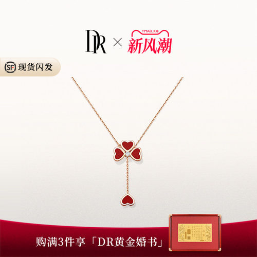 DR心心相恋四叶草项链百搭显白