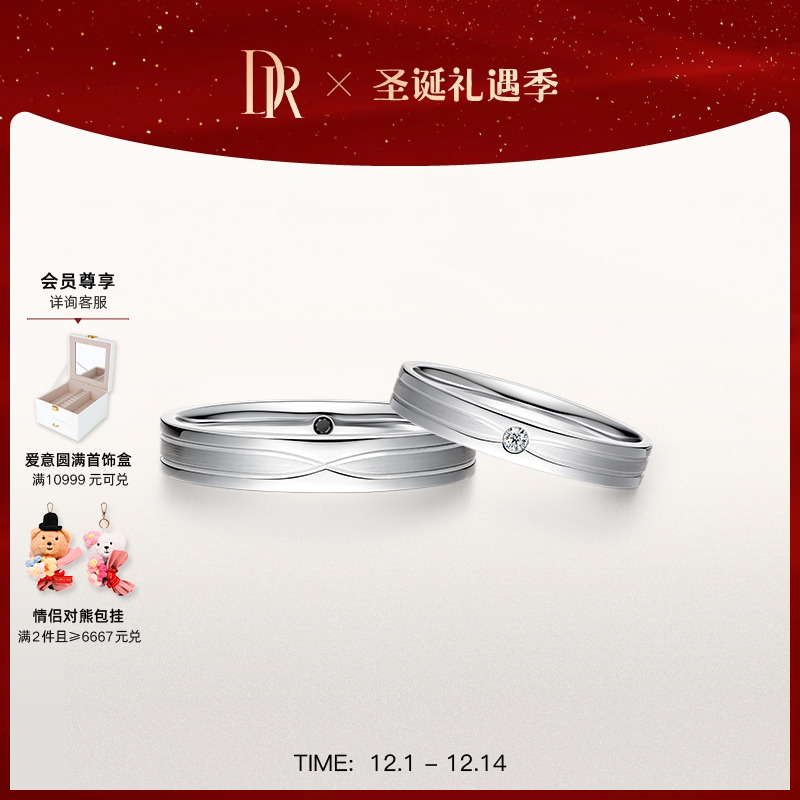 DRBELIEVE情侣钻石戒指