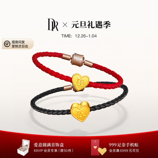 DR一生一世手链足金婚嫁黄金心形圆形情侣手绳礼物SL0089 SL0090