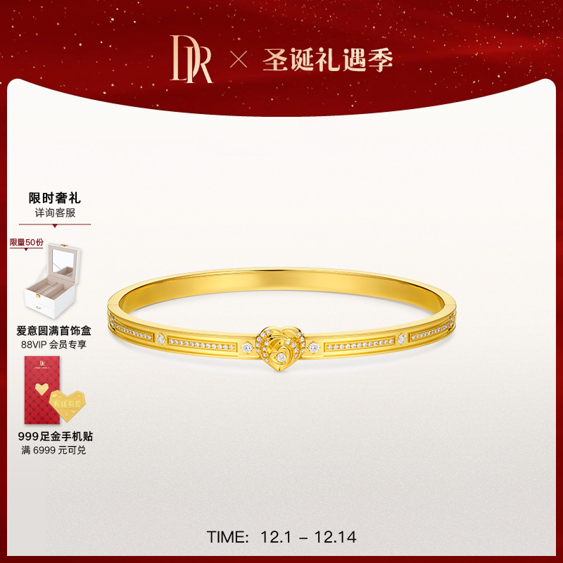 DRROSE HEART系列挚爱手镯婚嫁黄金钻石黄金手镯SZ0130