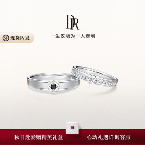 DRHEART系列心之印记情侣对戒