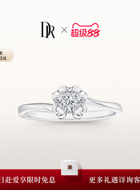 [礼物]DRBELIEVE雪吻经典款求婚钻戒钻石戒指WJ0100