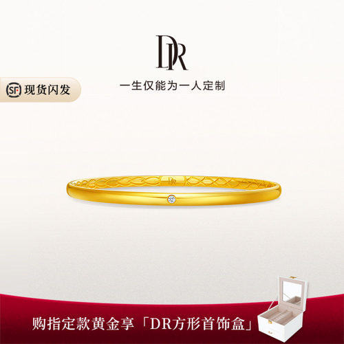 DR永恒誓约钻石黄金手镯
