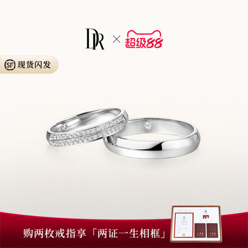 DRTRUELOVE浪漫誓约情侣对戒