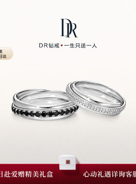 DR契约缔结简奢款结婚对戒